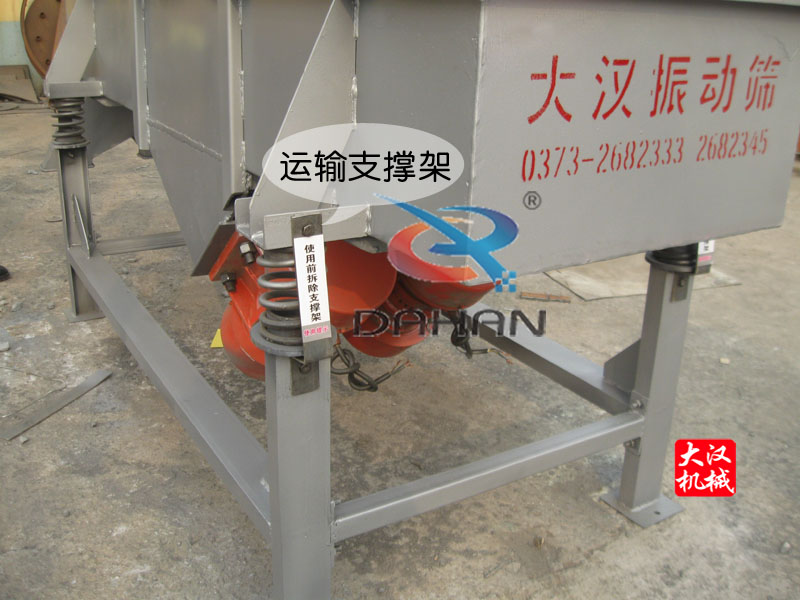 直線振動篩運(yùn)輸支撐架