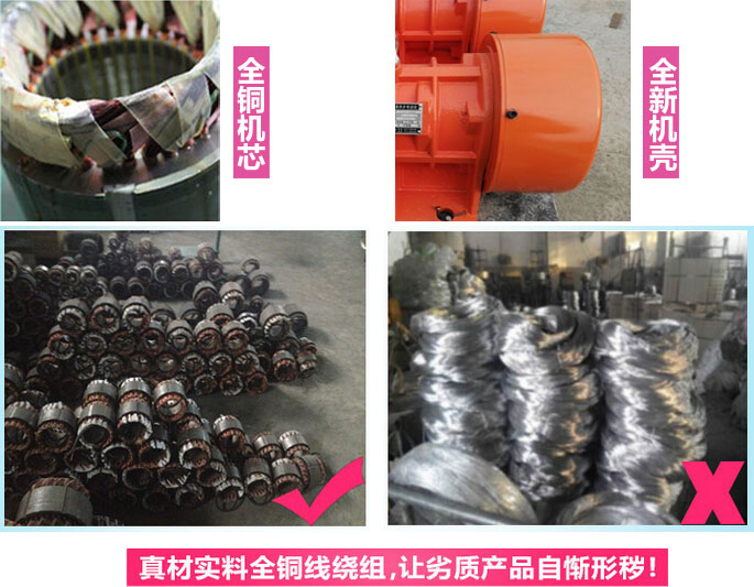 YZS振動電機廠家承諾該產(chǎn)品采用：全銅機芯。全新機殼。真材實料全銅線繞組。