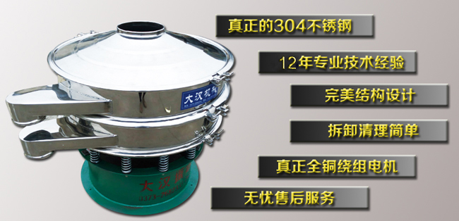 振動篩特點(diǎn) 振動篩特點(diǎn)