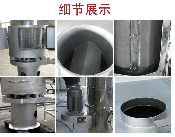氣流篩主要結(jié)構(gòu)展示：篩網(wǎng)，底座，電機(jī)，進(jìn)料口展示。