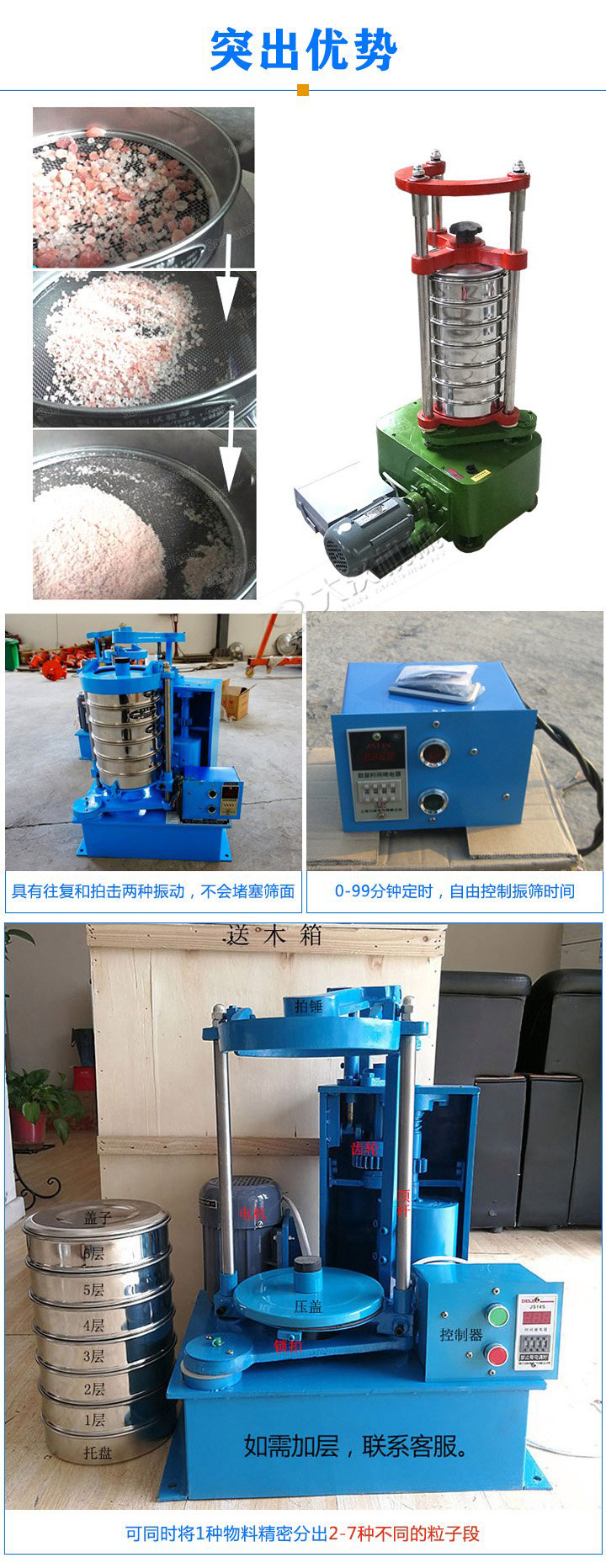 標(biāo)準(zhǔn)振篩機(jī)可定制生產(chǎn)，專業(yè)工程師量身設(shè)計(jì)，提供全套報(bào)價(jià)，免費(fèi)到廠試機(jī)考察。