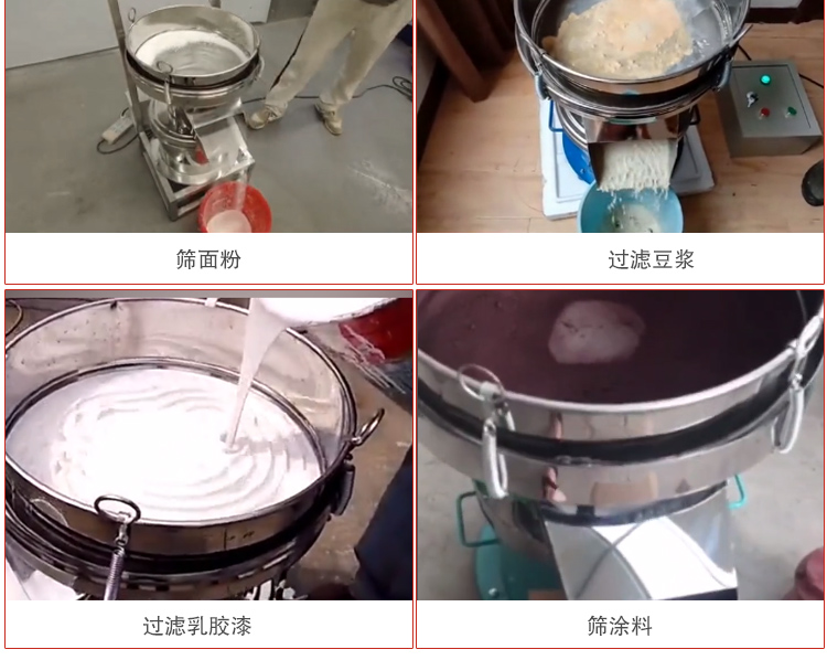 450過(guò)濾篩適用范圍：采礦，火力發(fā)電，化工，冶金，建筑，糧食等。