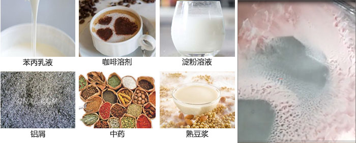 主要用于：苯丙乳液，咖啡溶劑，淀粉溶液，鋁屑，中藥等。