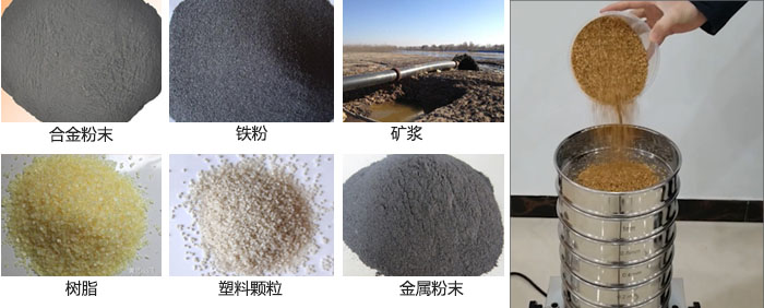 實驗室振動篩-試驗篩多用于實驗室中針對于試驗物料進行篩選。