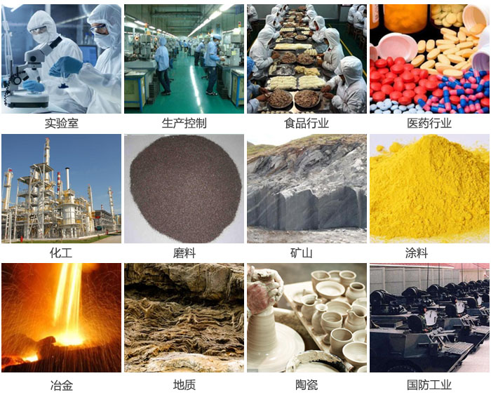 1500三層振動篩設備適用于實驗室，生產(chǎn)控制線，食品行業(yè)，醫(yī)藥行業(yè)，化工，磨料，礦上，涂料，冶金，陶瓷，國防等行業(yè)。