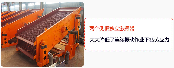 yk圓振動(dòng)篩兩個(gè)側(cè)板獨(dú)立激振器，大大降低了連續(xù)振動(dòng)作業(yè)下疲勞應(yīng)力