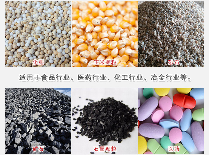 直線篩分機適用范圍：直線篩主要篩分一些散狀的顆?；蚍蹱畹奈锪?。