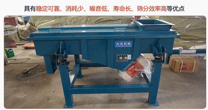 具有穩(wěn)定可靠、消耗少、噪音低、壽命長、振型穩(wěn)、篩分效率高等優(yōu)點(diǎn)