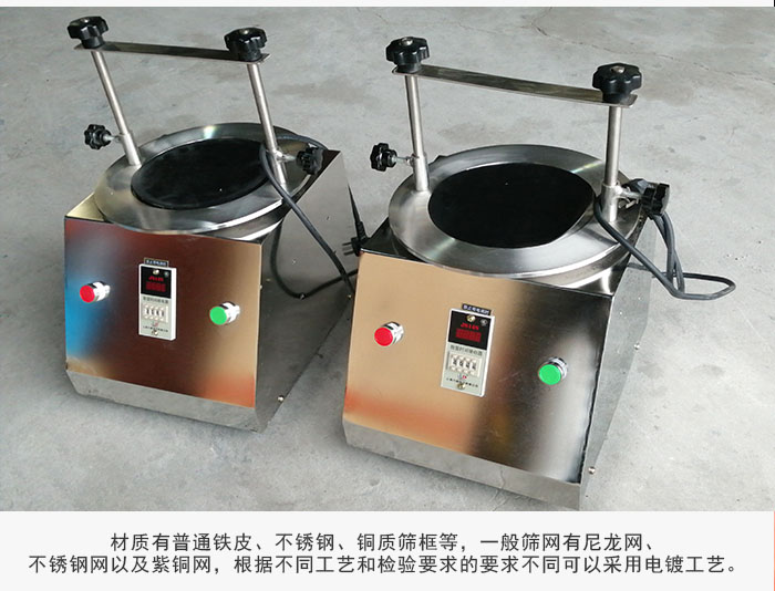 標(biāo)準(zhǔn)試驗篩材質(zhì)主要以不銹鋼為止，為了防止一些化工產(chǎn)品于其發(fā)生反應(yīng)。