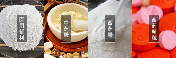 醫(yī)藥振動(dòng)篩可篩分中藥粉，西藥粉，西藥顆粒，醫(yī)用輔料等物料