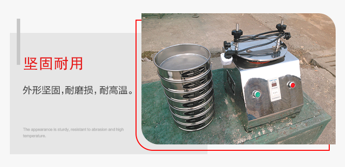 標(biāo)準(zhǔn)試驗篩特點：外形堅固，一次性拉伸成型。