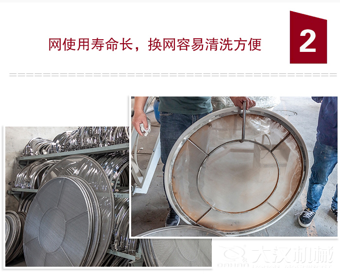 食品振動(dòng)篩特點(diǎn)：全封閉，防粉塵污染，篩網(wǎng)使用壽命長(zhǎng)，換網(wǎng)容易清洗方便。