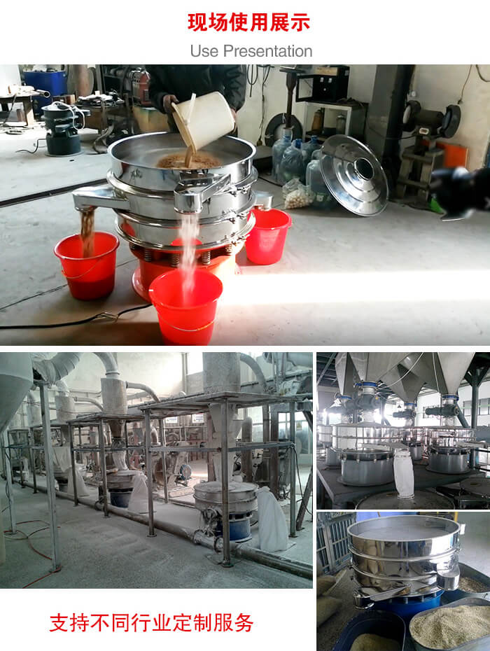 旋振篩使用現(xiàn)場圖片展示：砂土篩分以及面粉流水線展示。