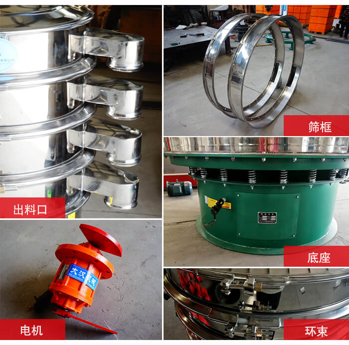 1000不銹鋼振動篩出料口，底座，電機，束環(huán)等細節(jié)展示