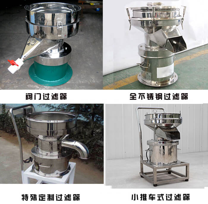 450型過(guò)濾篩定制類：閥門(mén)過(guò)濾篩，全不銹鋼過(guò)濾篩，特殊定制過(guò)濾篩，小推車式過(guò)濾篩。